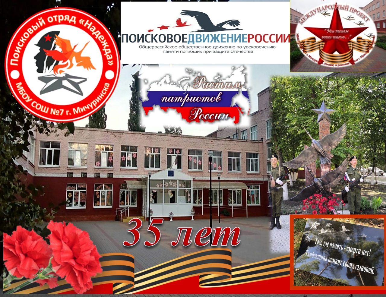 День поисковика.