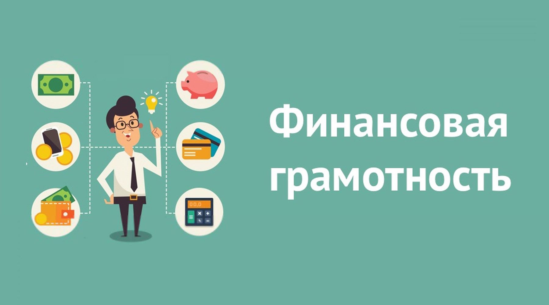 «Повышение финансовой грамотности населения Тамбовской области на 2021-2023 годы».