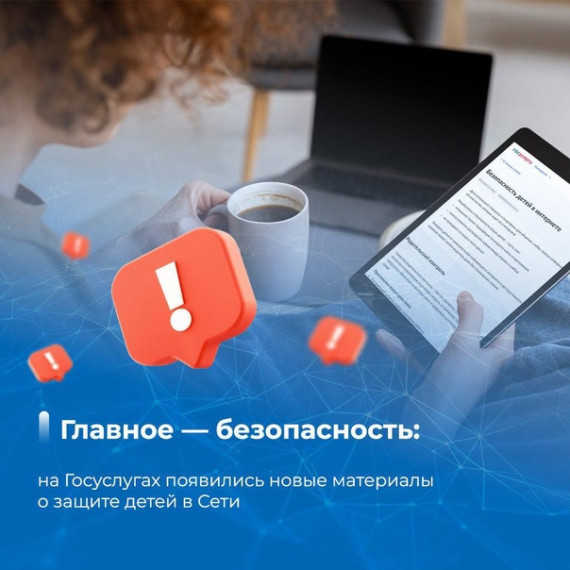 Внимание родителям! Безопасность наших детей!.
