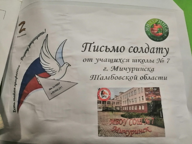 Центр военно-патриотического воспитания «Наследники Победы».